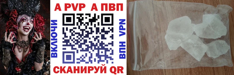 Купить  Конаково  Альфа ПВП кристаллы 