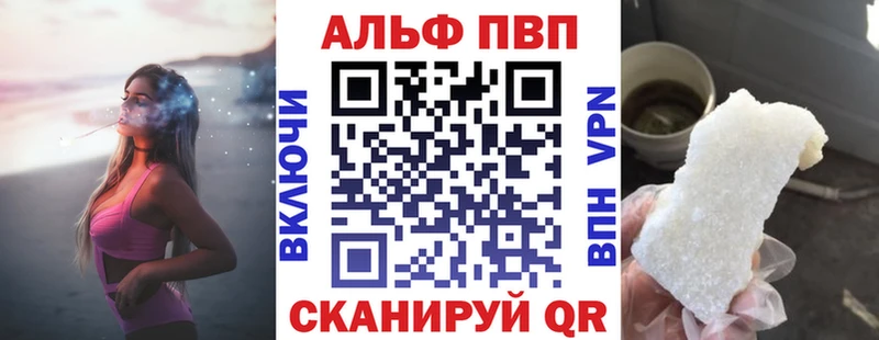 Alpha PVP кристаллы Конаково