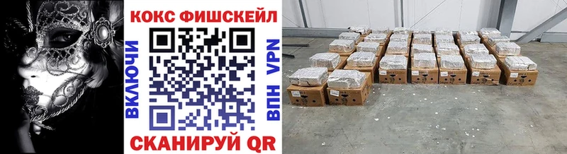 Купить где  Конаково  КОКАИН Fish Scale 