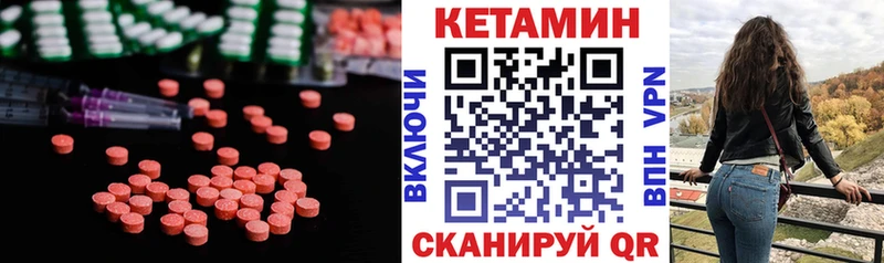 КЕТАМИН VHQ  Купить закладки  Конаково 