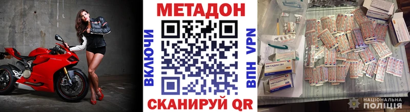 Метадон мёд  Купить закладки  Конаково 